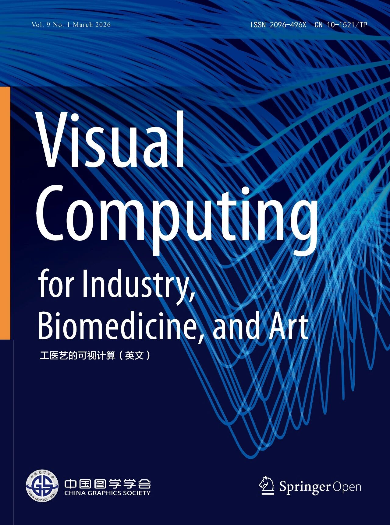 工医艺的可视计算（英文）（Visual Computing for Industry, Biomedicine and Art）（原：计算机辅助绘图设计与制造（英文版）（CADDM））（OA期刊）（不收版面费审稿费）