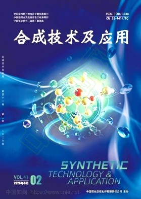 合成技术及应用（不收版面费审稿费）