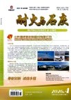 耐火与石灰（不收版面费审稿费）