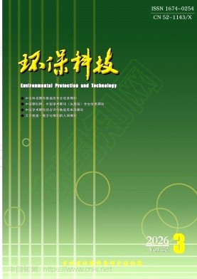 环保科技