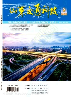 山东交通科技