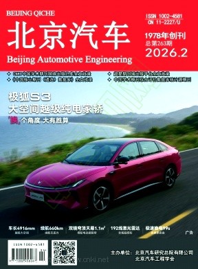 北京汽车