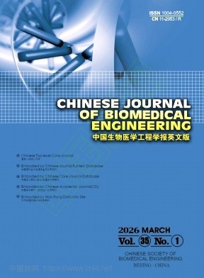 中国生物医学工程学报（英文版）（Chinese Journal of Biomedical Engineering）