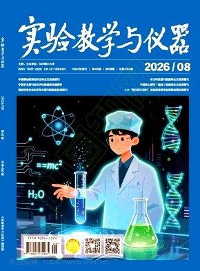 实验教学与仪器