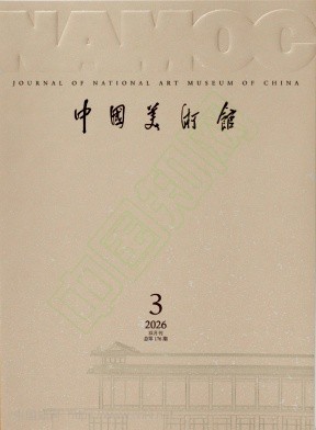 中国美术馆