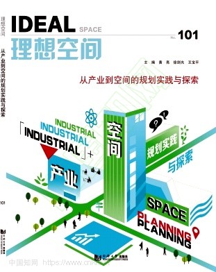 理想空间(集刊)