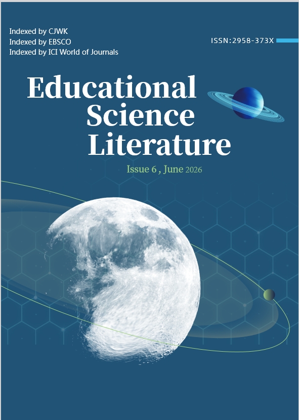 教育科学文献(英文)(Educational Science Literature)(国际刊号)