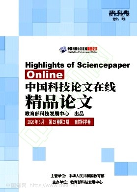 中国科技论文在线精品论文