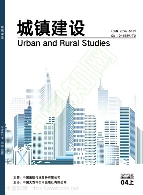 城镇建设