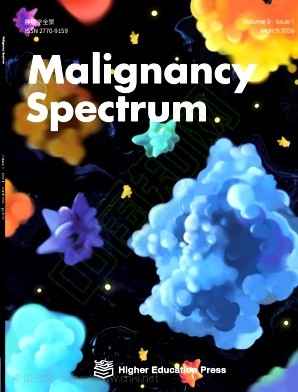 肿瘤学全景(英文)(Malignancy Spectrum)(OA期刊)