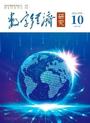 数字经济研究(原:电脑采购)