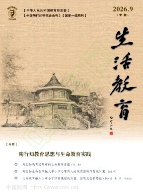 生活教育（不收版面费）