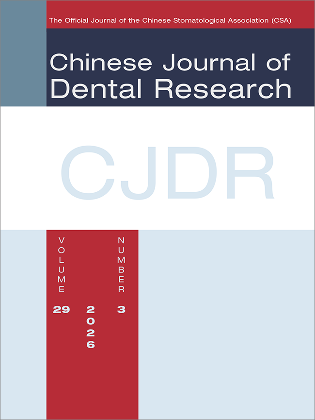 中国牙科研究杂志（英文）（Chinese Journal of Dental Research，CJDR）