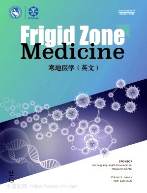 寒地医学(英文)(Frigid Zone Medicine)