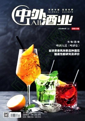 中外酒业（原：中外酒业·啤酒科技；啤酒科技）