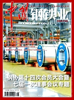 中国钢铁业