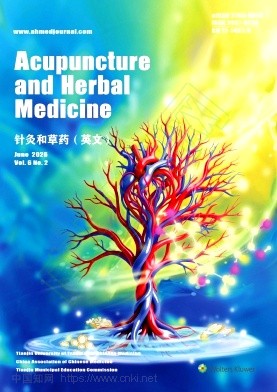 针灸和草药（英文）（Acupuncture and Herbal Medicine）（OA期刊）（不收APC费(版面费)）