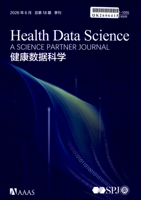 健康数据科学（英文）（Health Data Science）