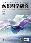 纺织科学研究