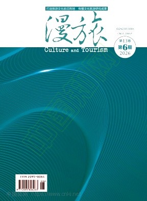 漫旅