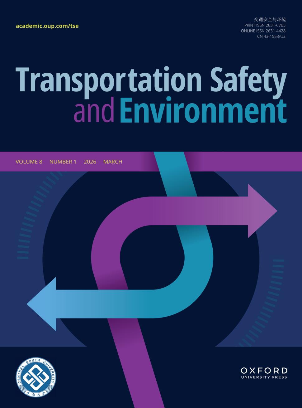 交通安全与环境（英文）（Transportation Safety and Environment）