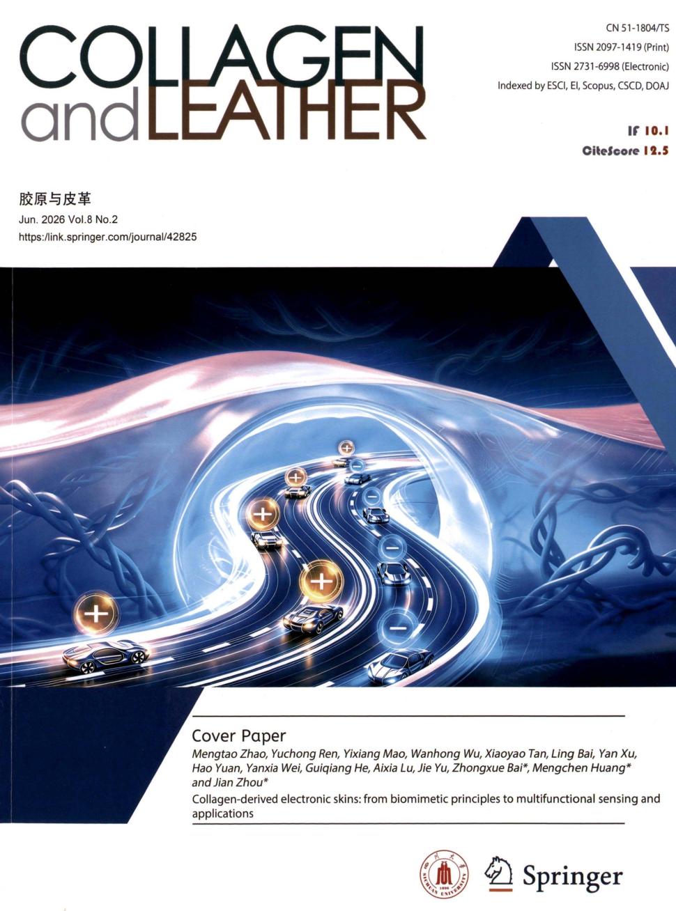 胶原与皮革（英文）（Collagen and Leather）（原：《皮革科学与工程（英文）》（Journal of Leather Science and Engineering））（OA期刊）（不收版面费审稿费）