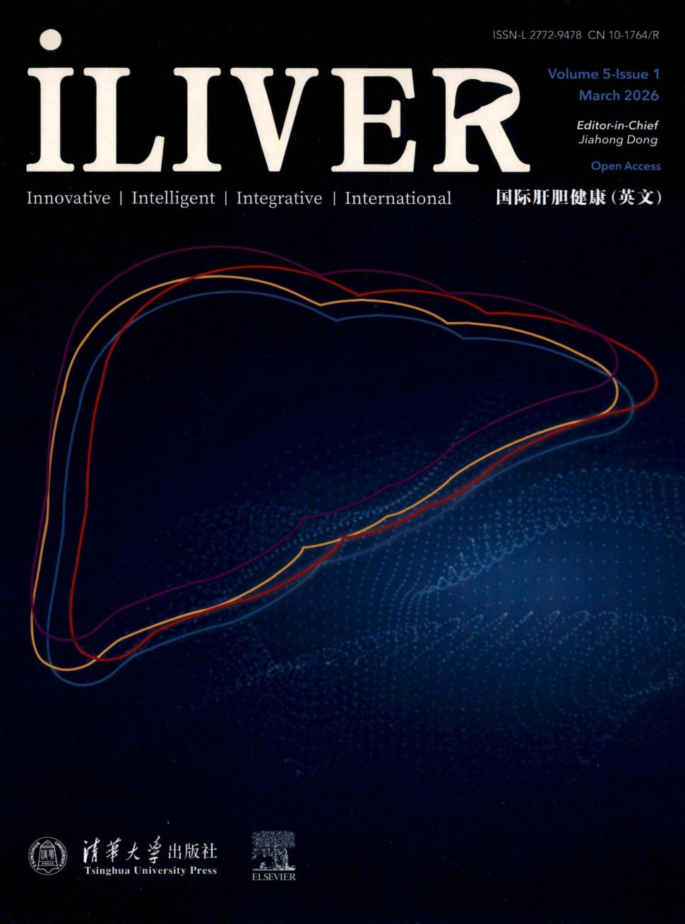国际肝胆健康（英文）（iLiver）（OA期刊）（2026年12月31日前不收版面费）
